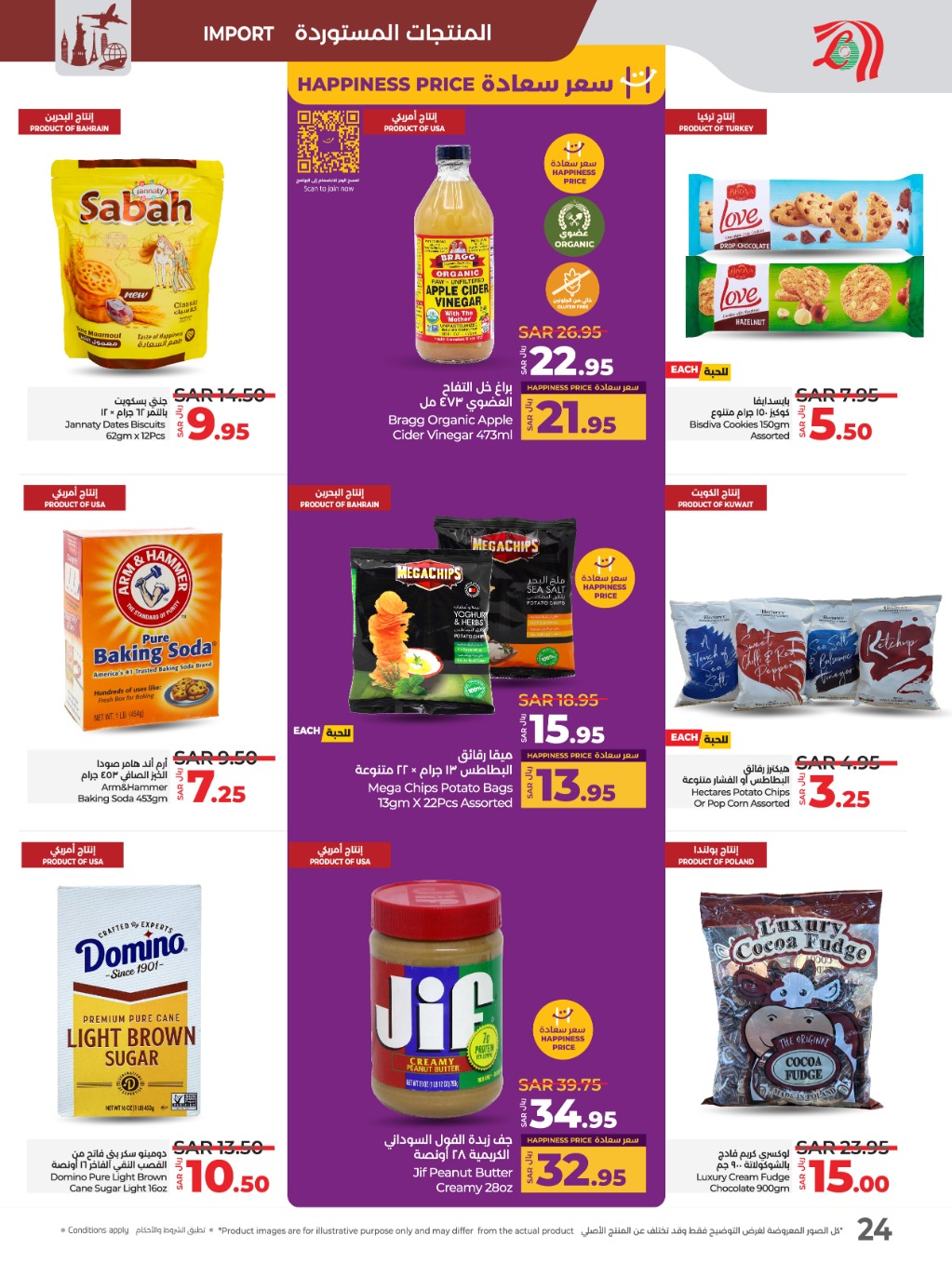 lulu offers from 8jan to 14jan 2025 عروض لولو من 8 يناير حتى 14 يناير 2025 صفحة رقم 20